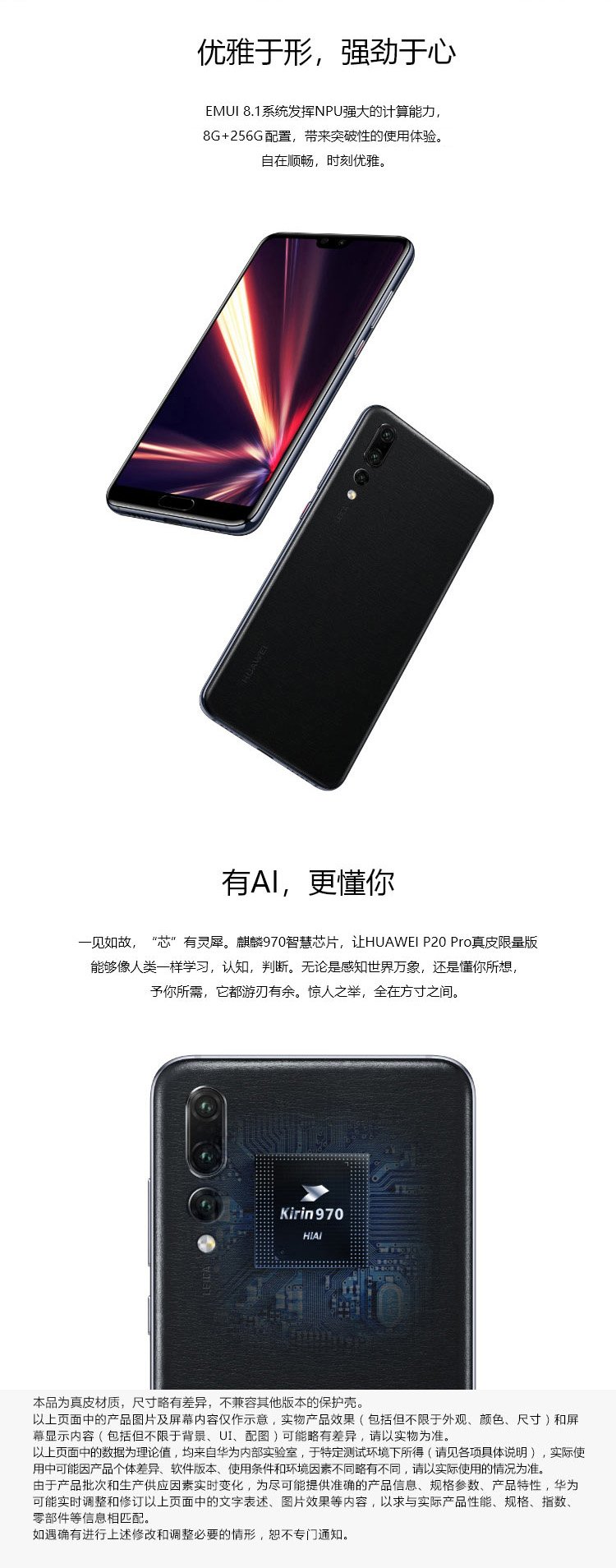 huawei p20 pro