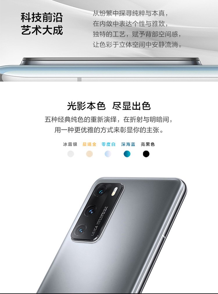 huawei p40