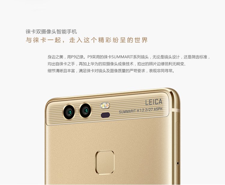 huawei p9