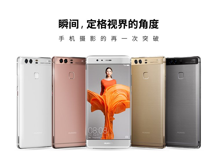 huawei p9 plus