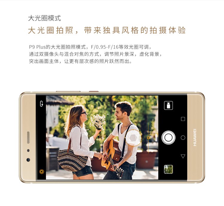 huawei p9 plus