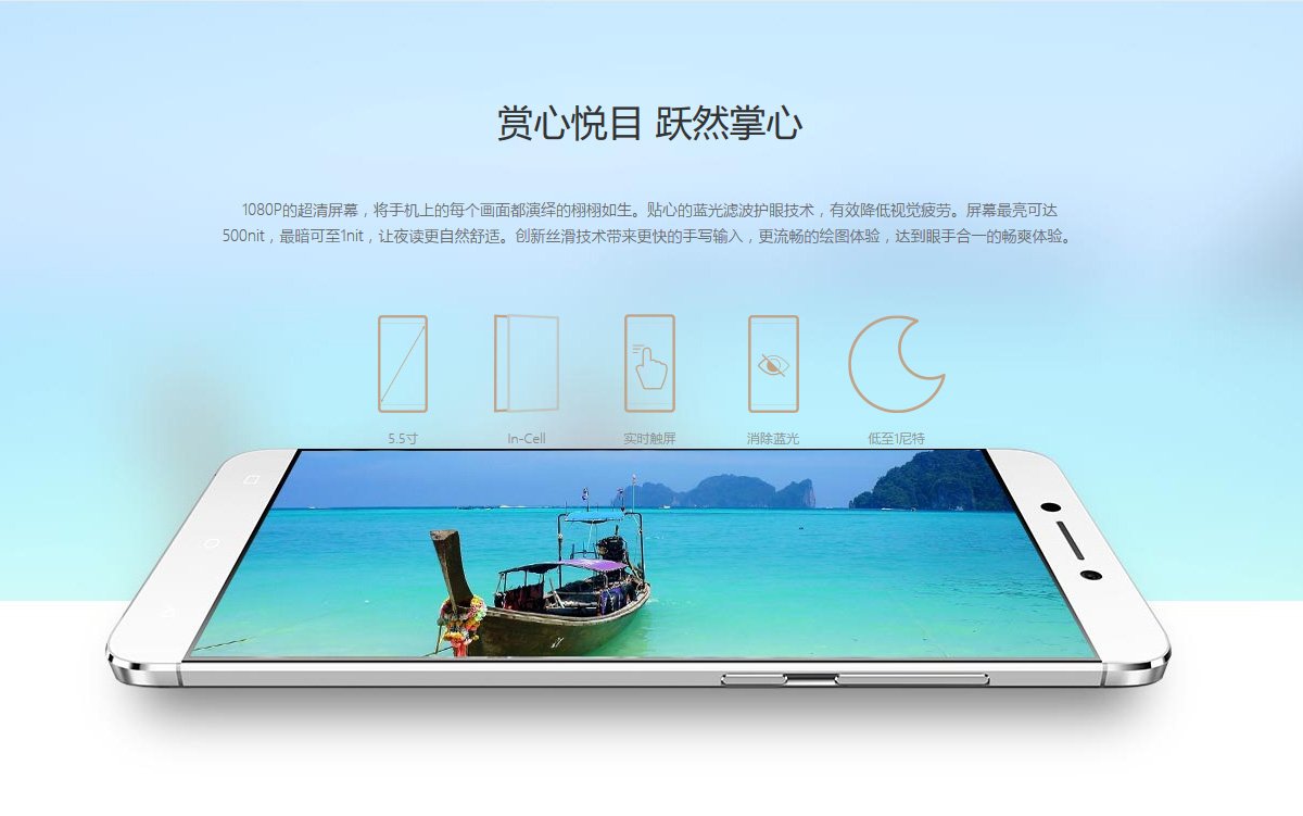 leeco le 2