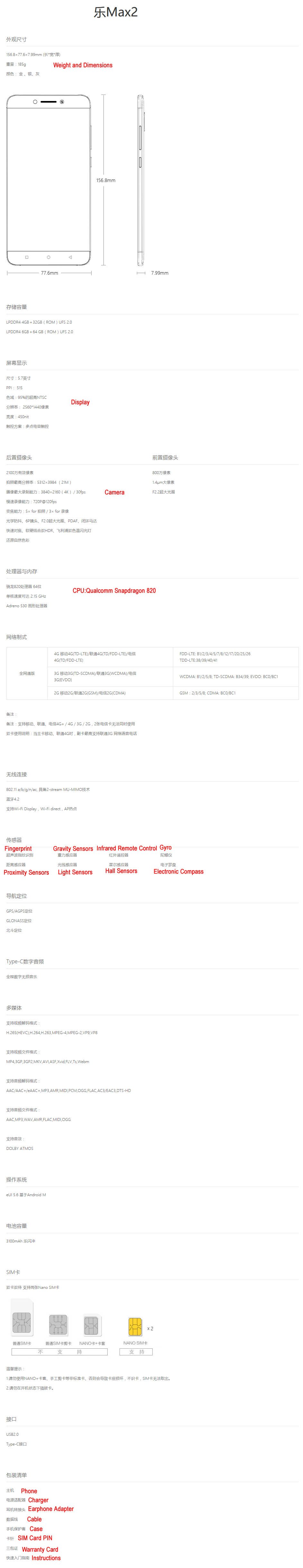 leeco le max 2 pro