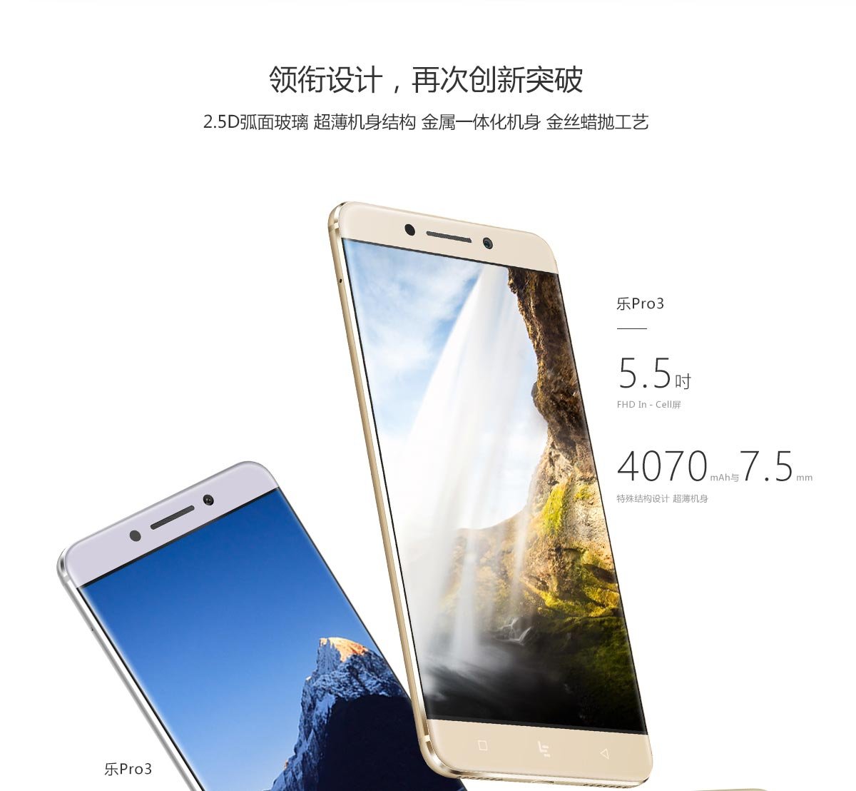 leeco le pro 3 pro