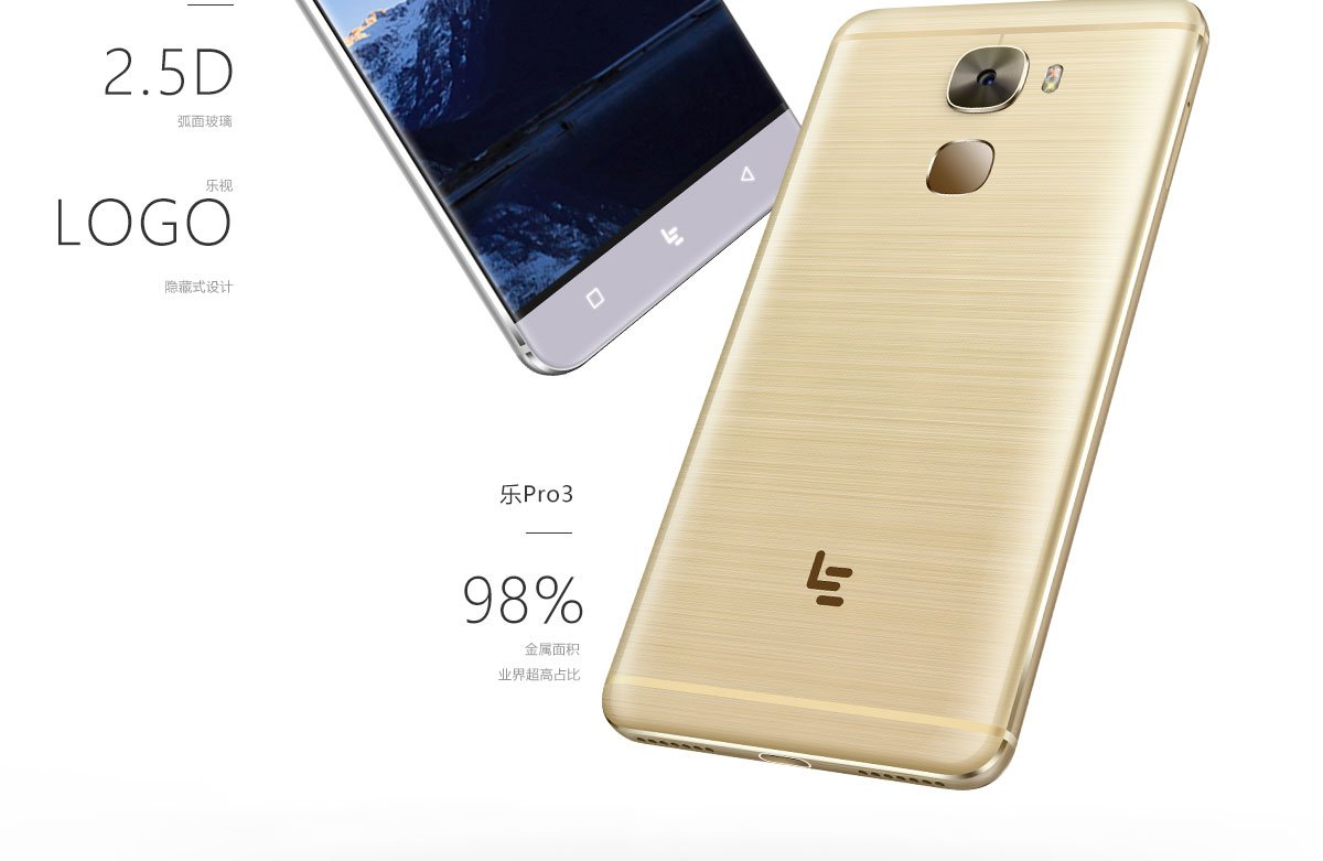leeco le pro 3 pro