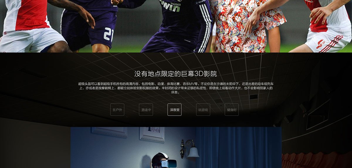 letv super helmet