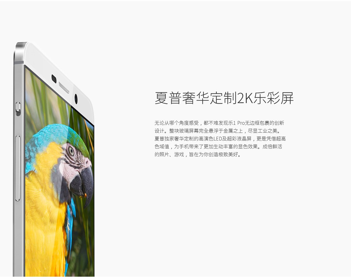 LeTV Le 1 PRO