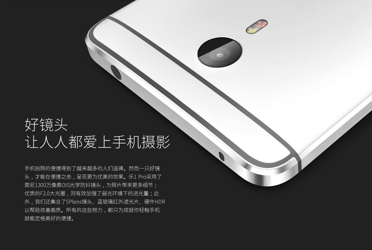 LeTV Le 1 PRO