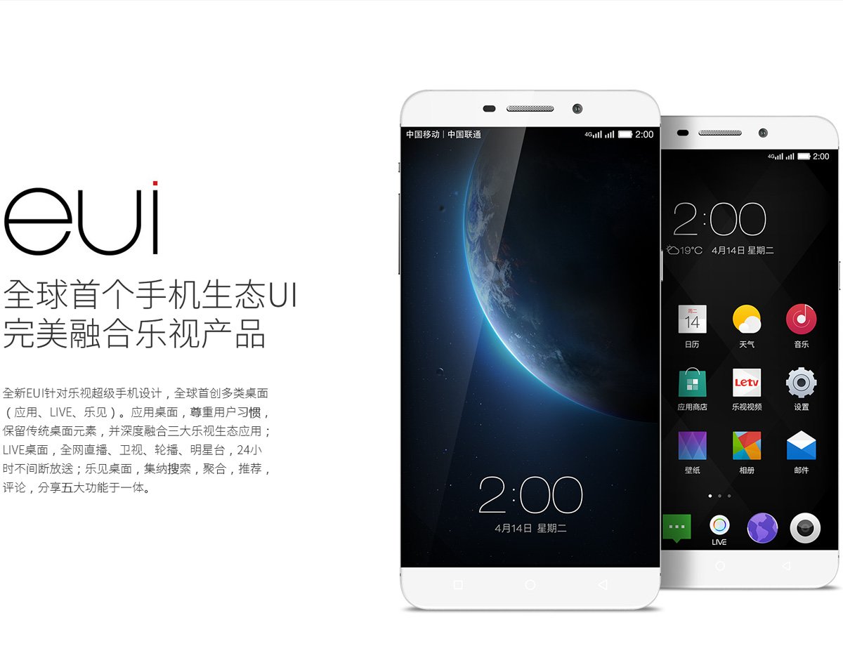 LeTV Le 1 PRO