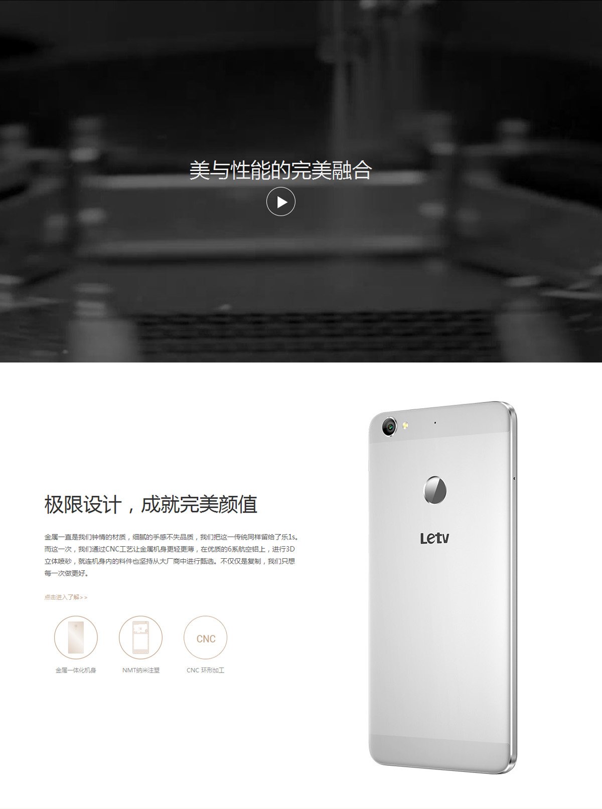 LeTV Le 1S