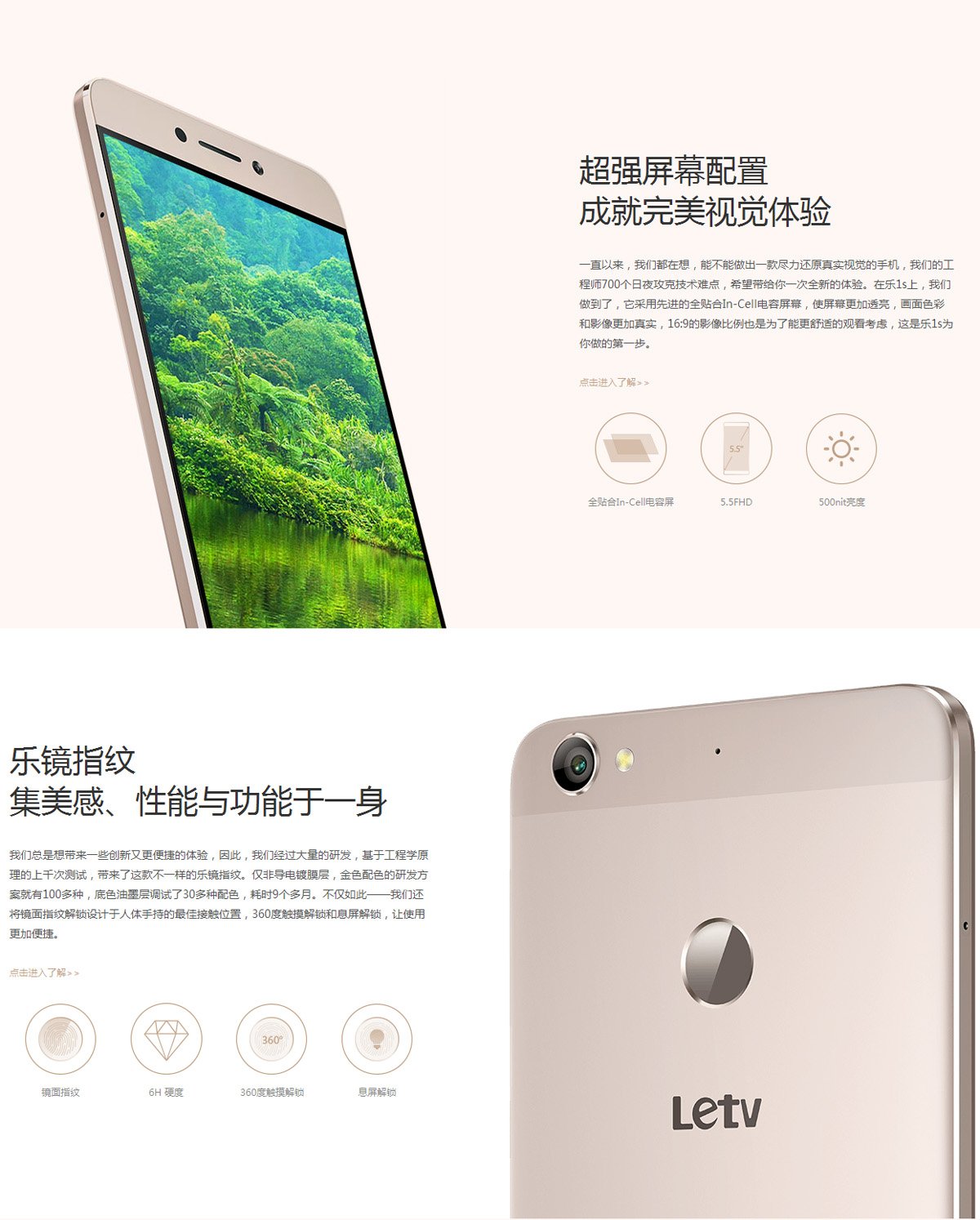 LeTV Le 1S