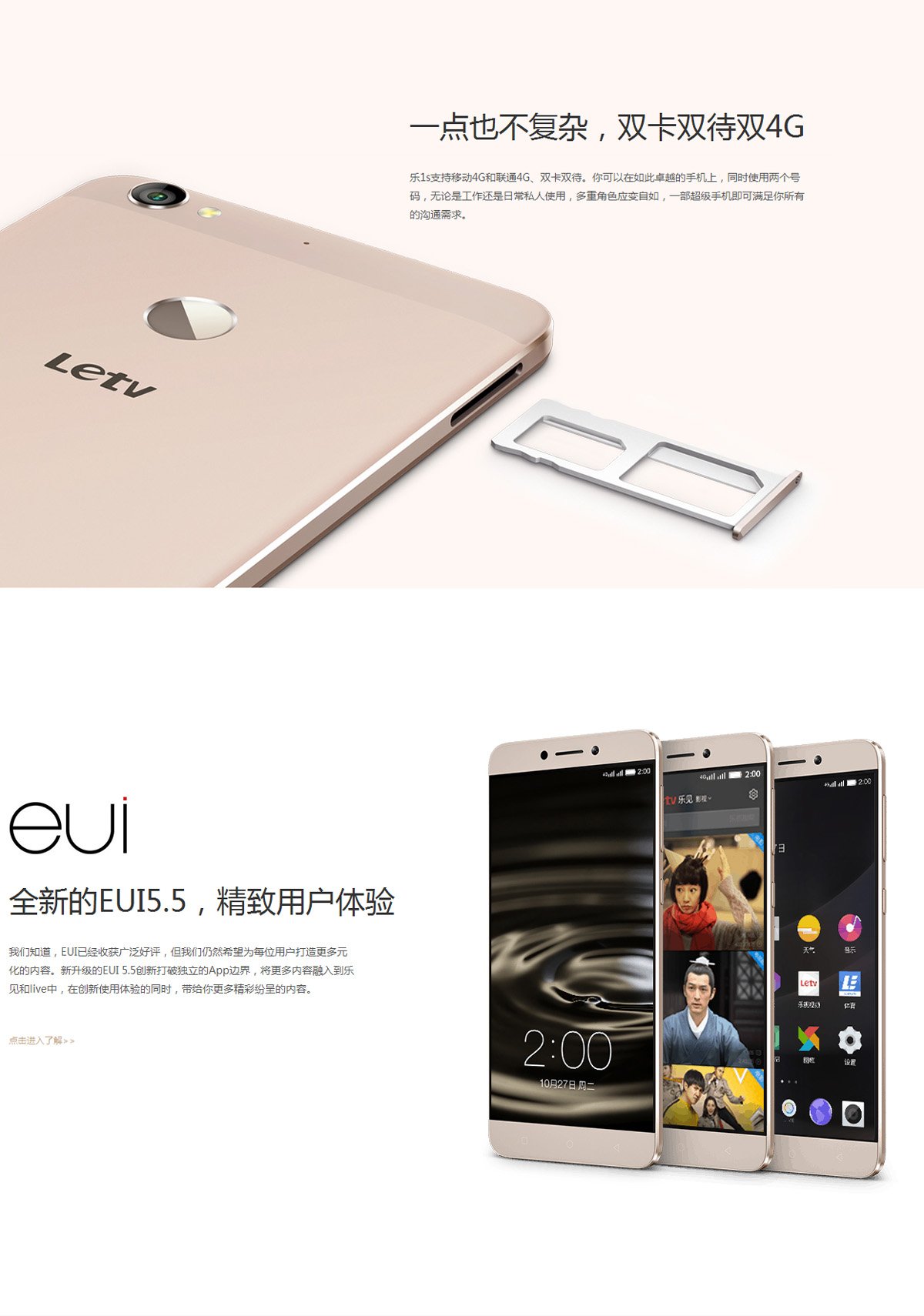 LeTV Le 1S