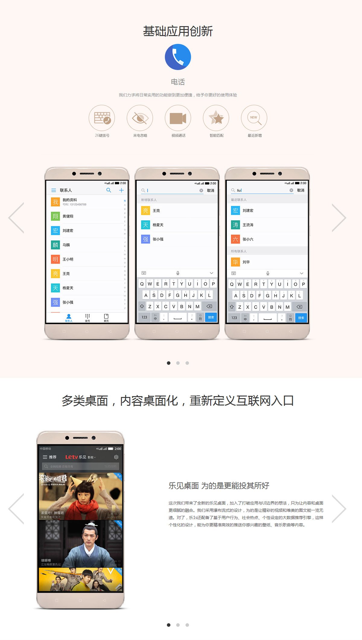 LeTV Le 1S