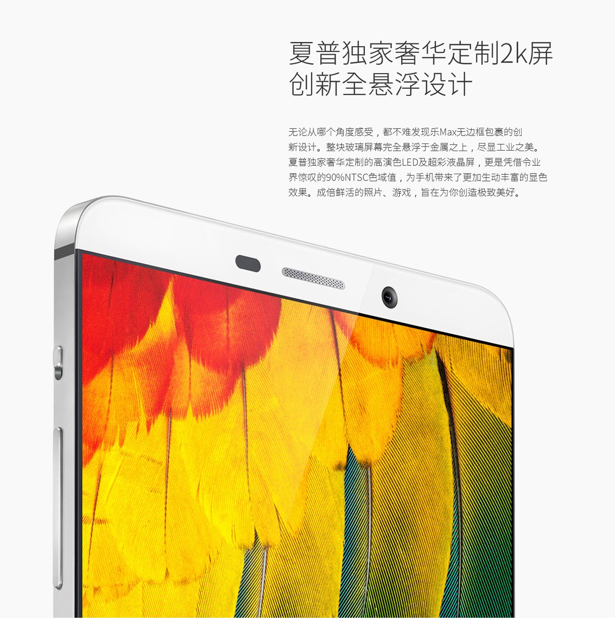 LeTV Le Max