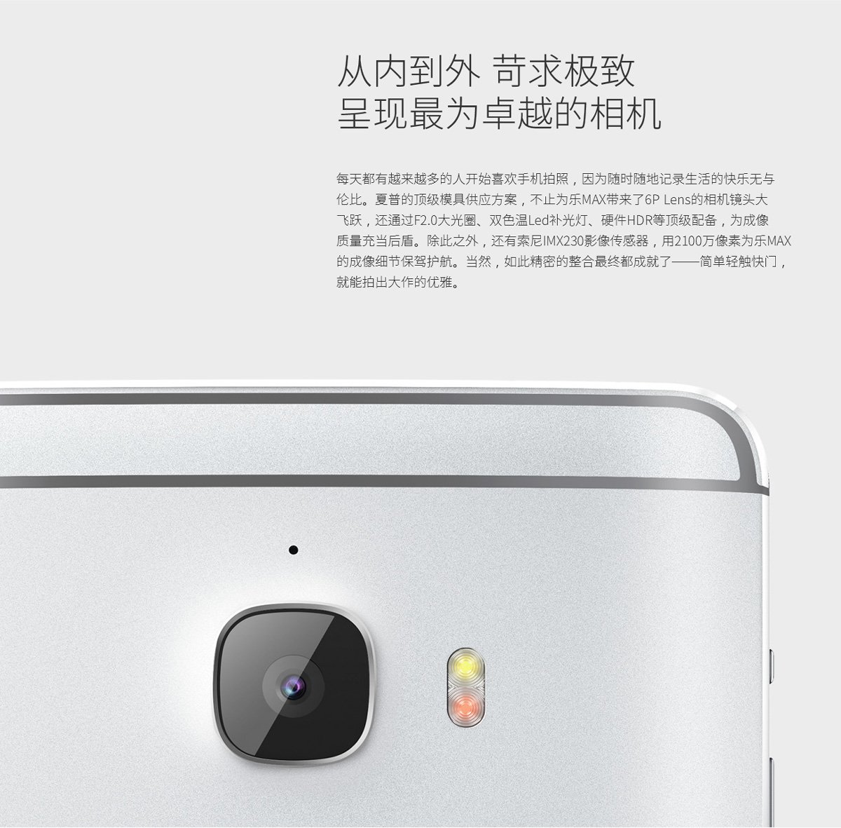 LeTV Le Max