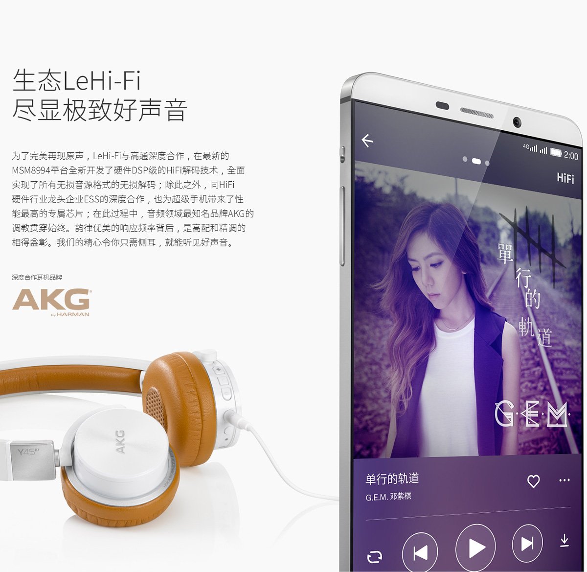 LeTV Le Max