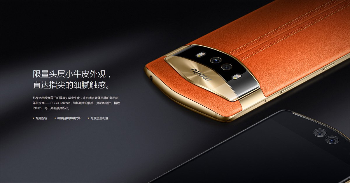 meitu v6