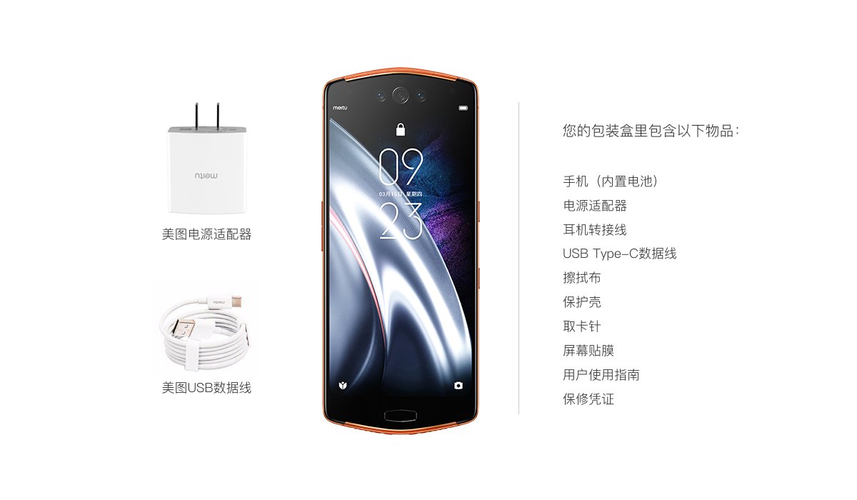 meitu v7