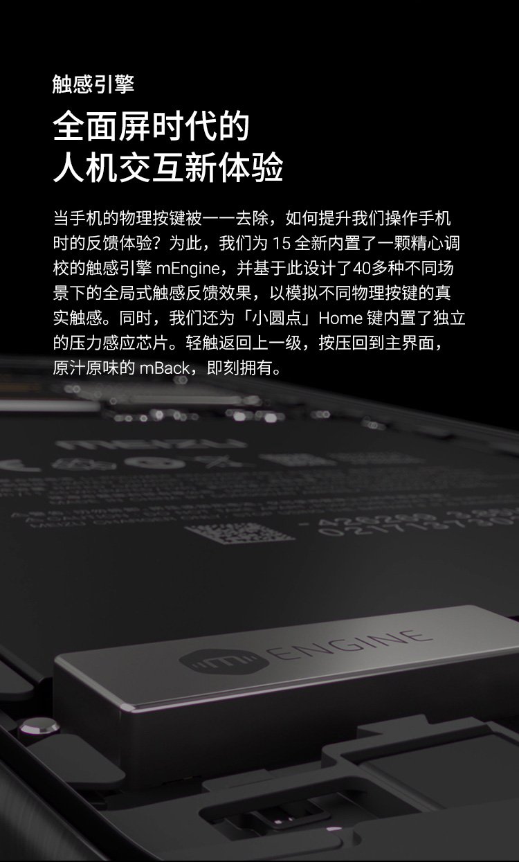 meizu 15 plus