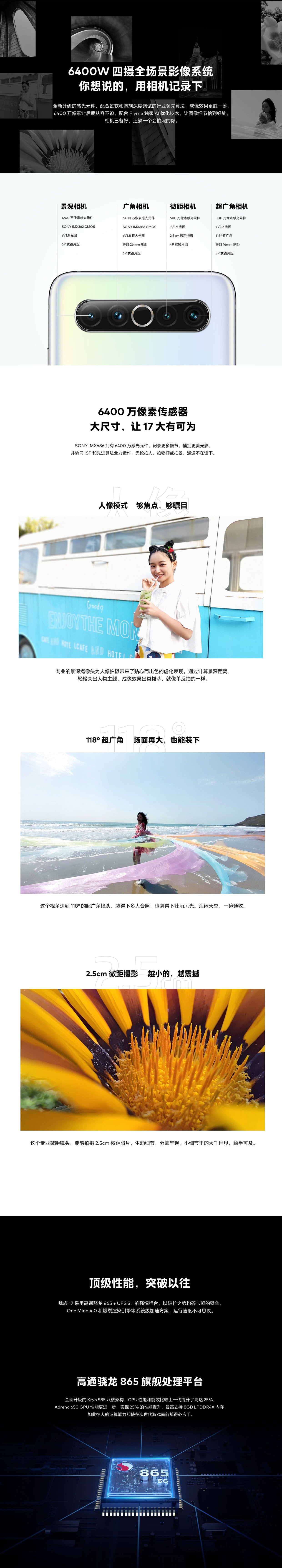 meizu 17