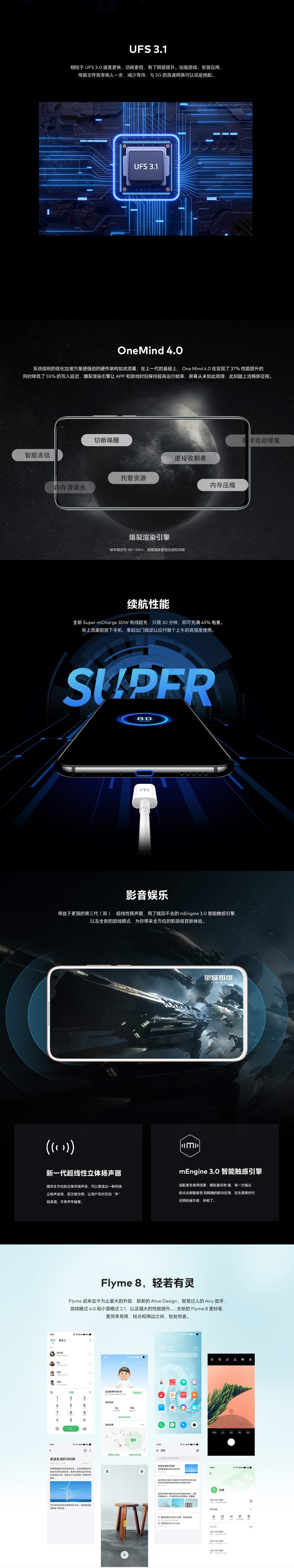 meizu 17