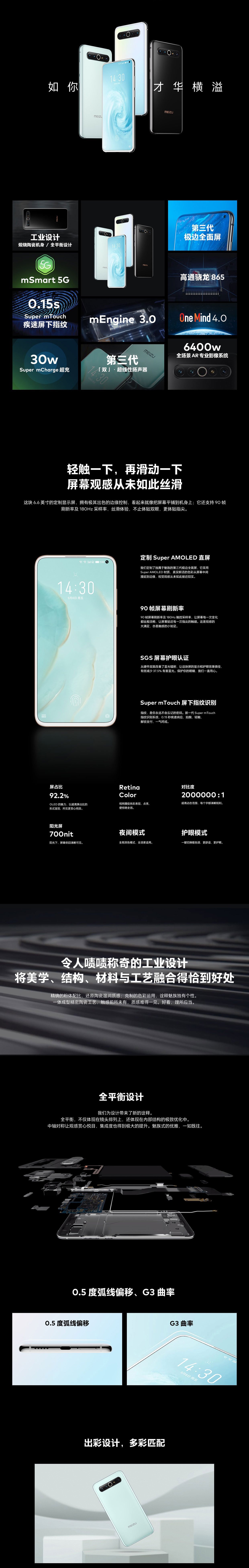 meizu 17