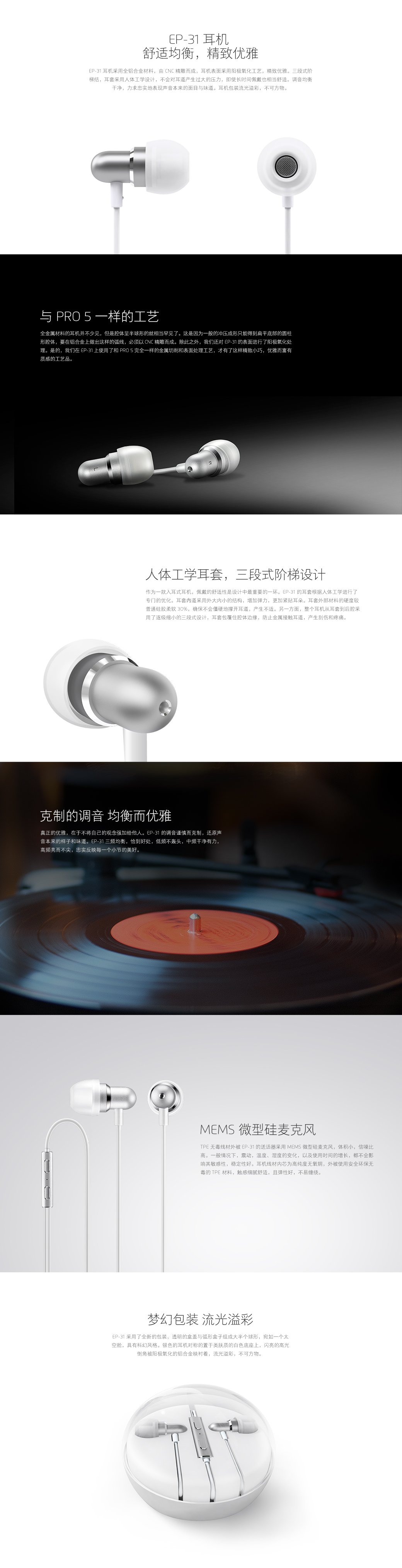 Meizu Ep 31