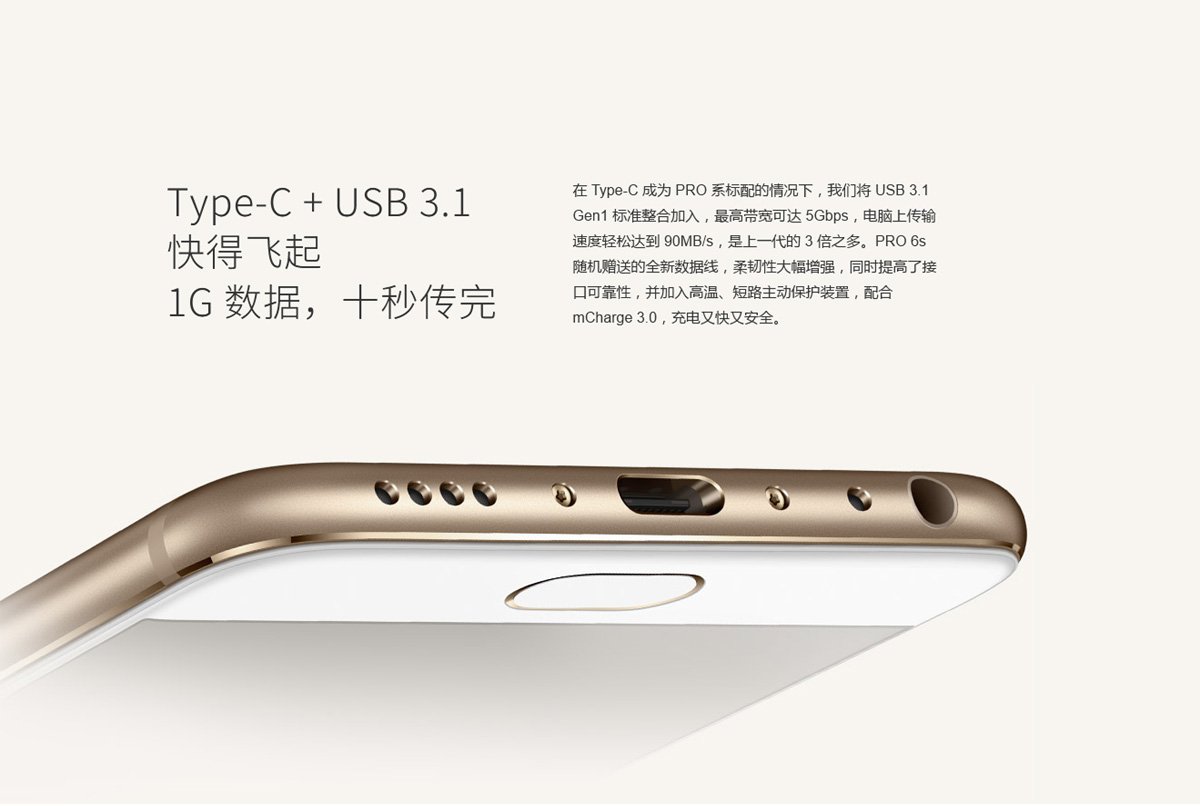 meizu pro 6s