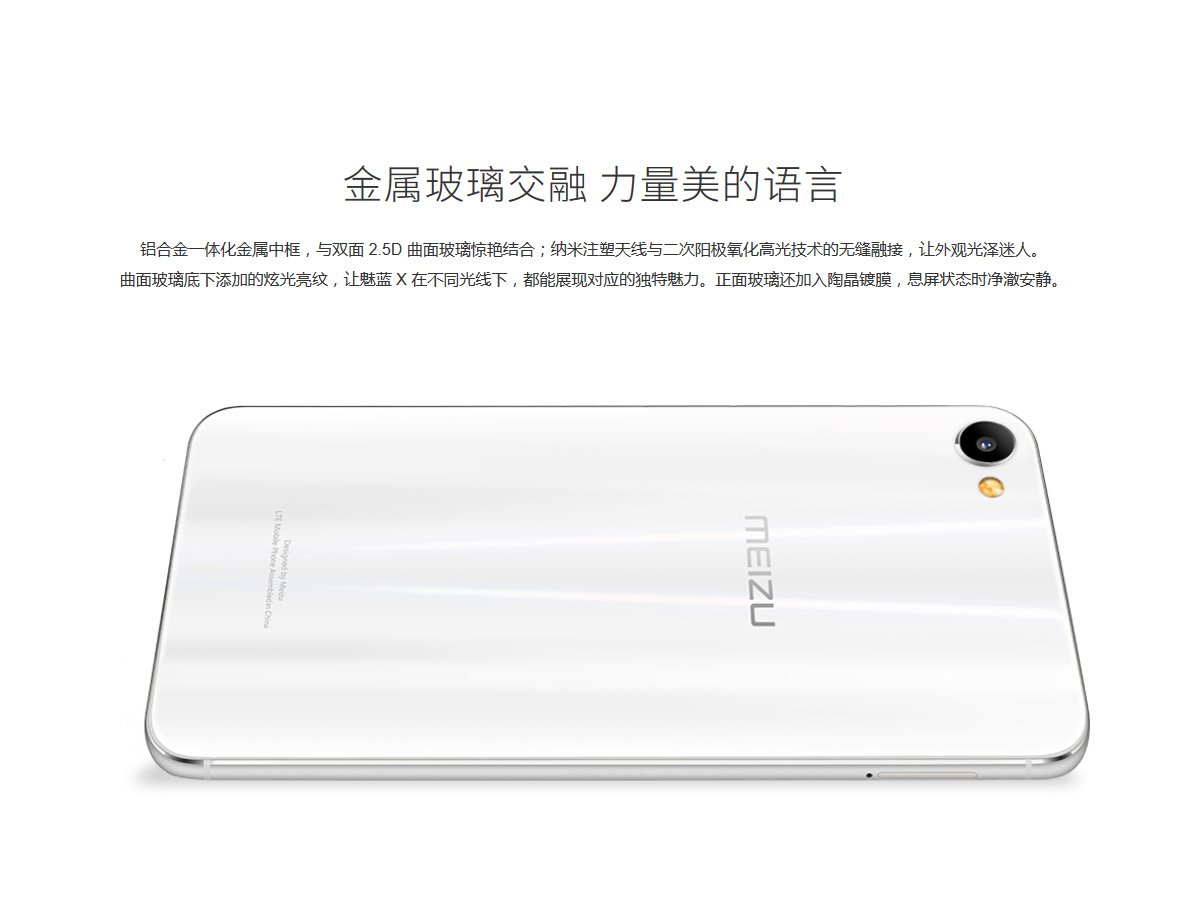 meizu x