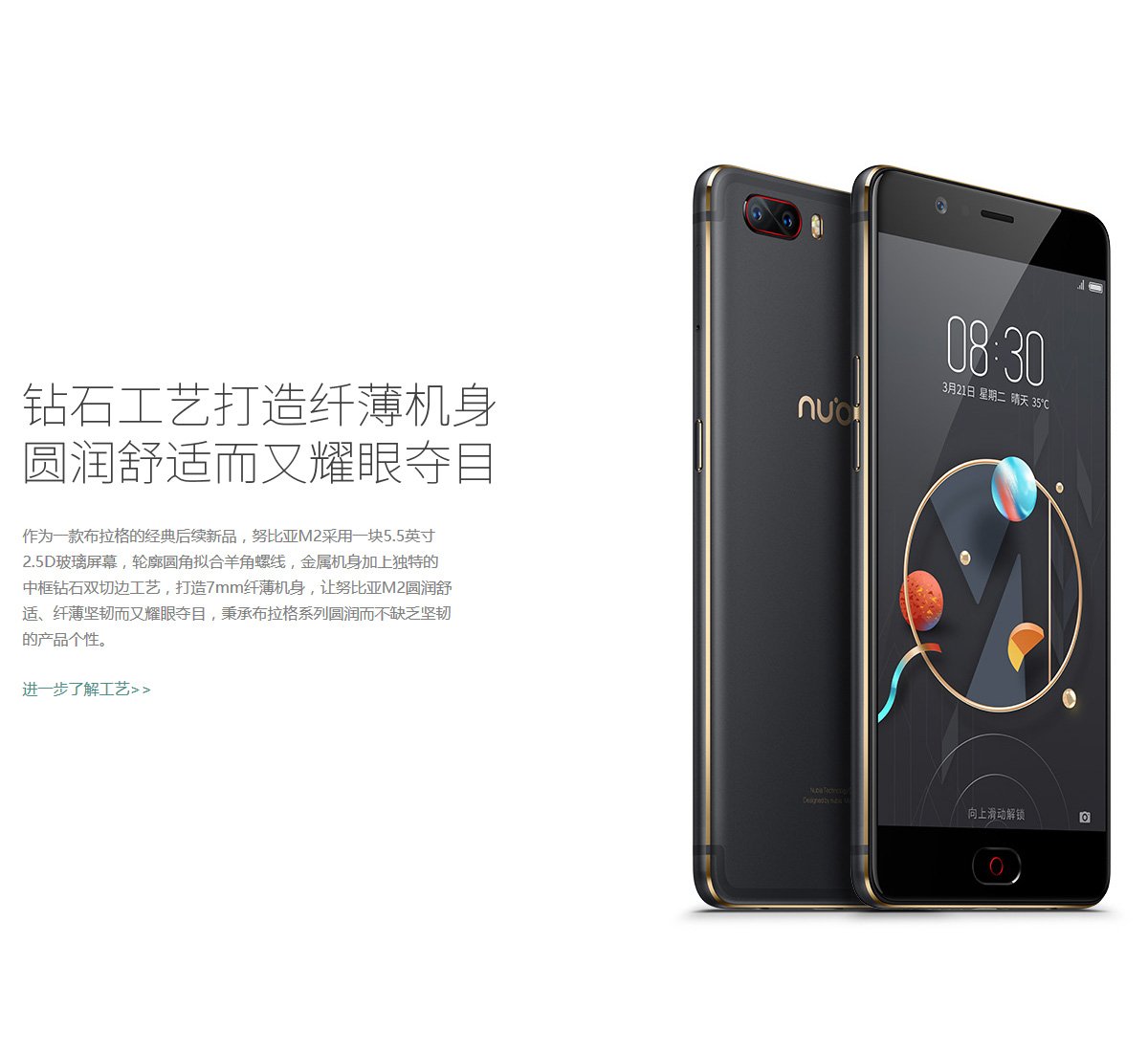 nubia m2