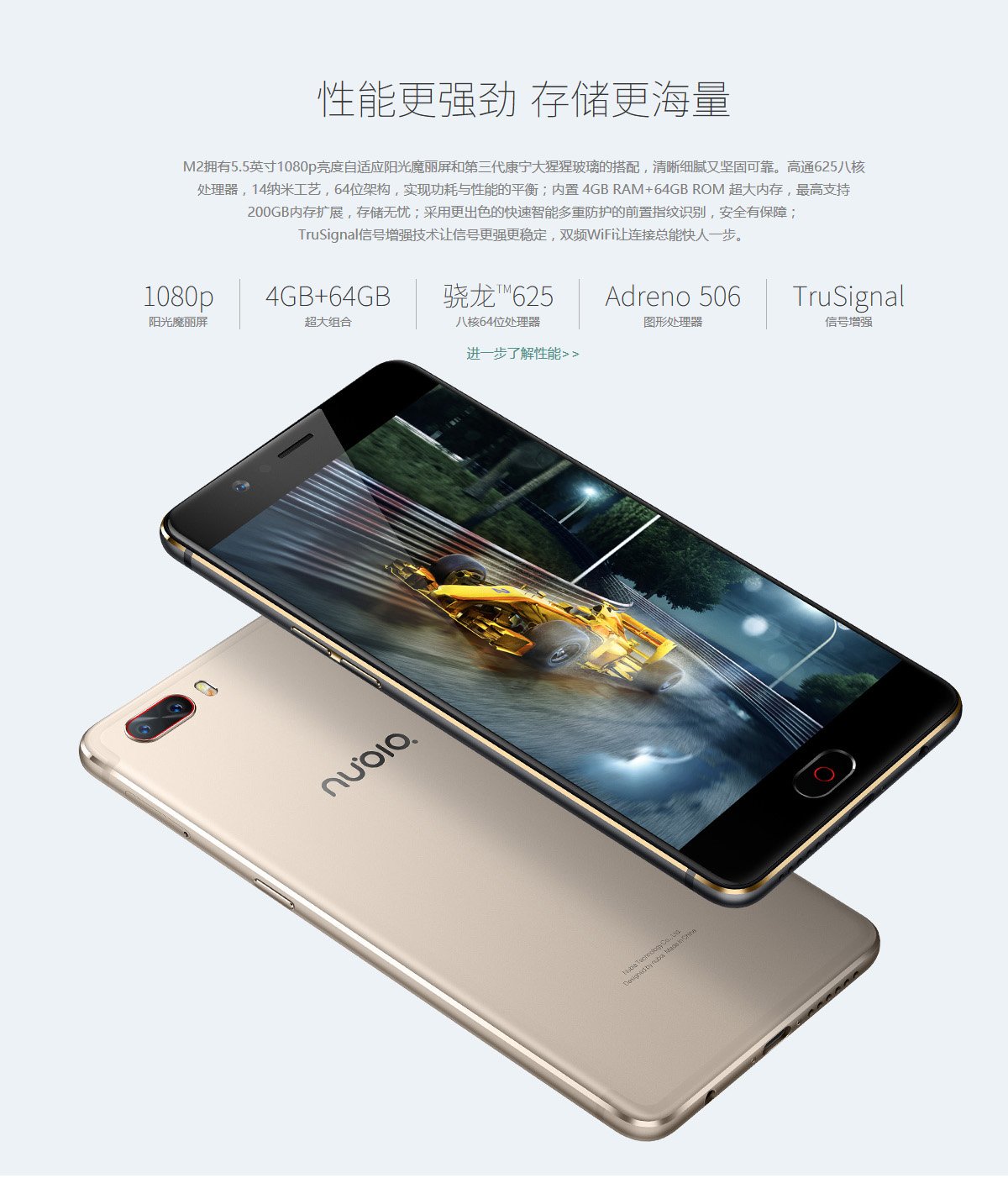 nubia m2