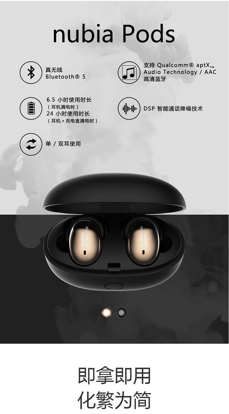 nubia pods
