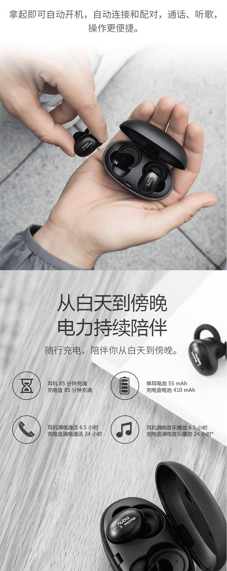 nubia pods