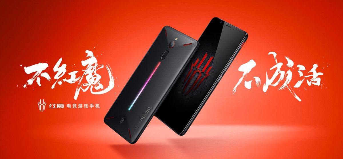 nubia red magic
