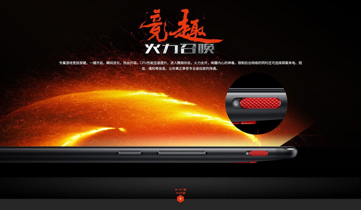 nubia red magic