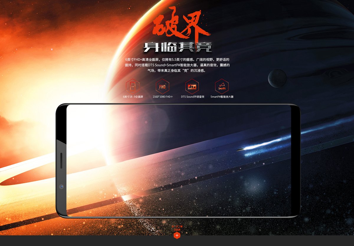 nubia red magic