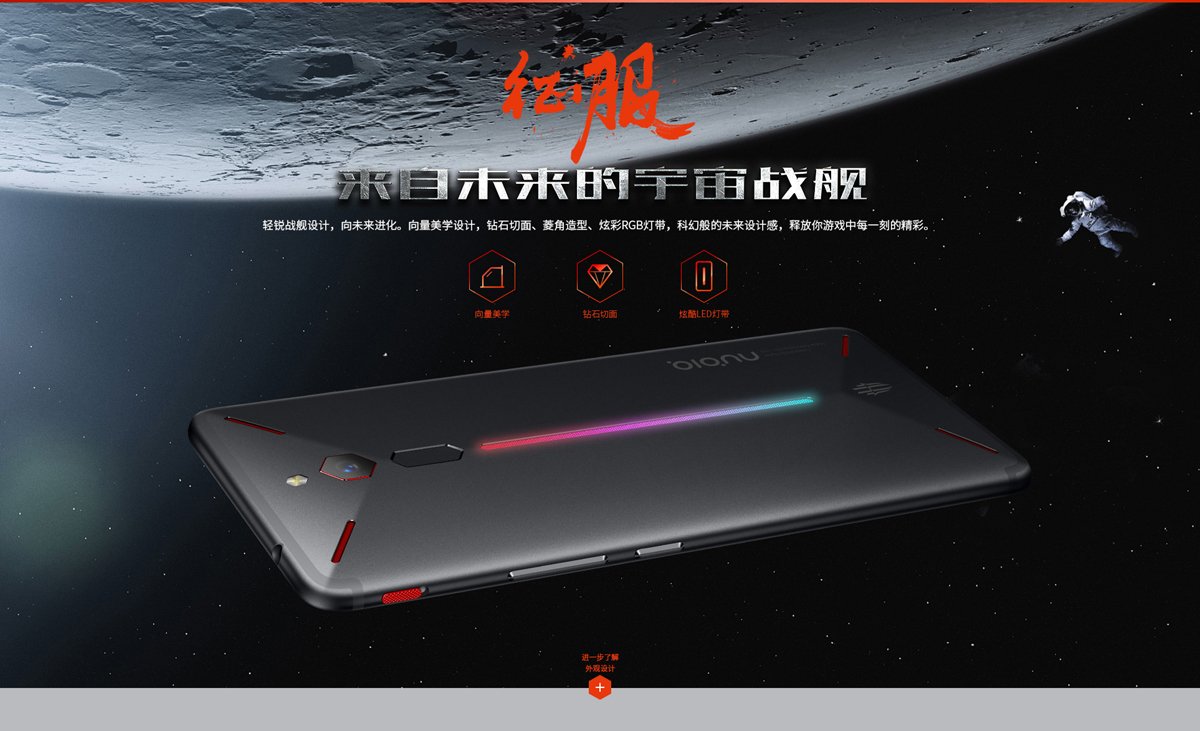 nubia red magic