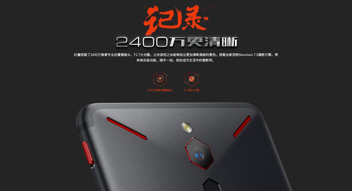 nubia red magic