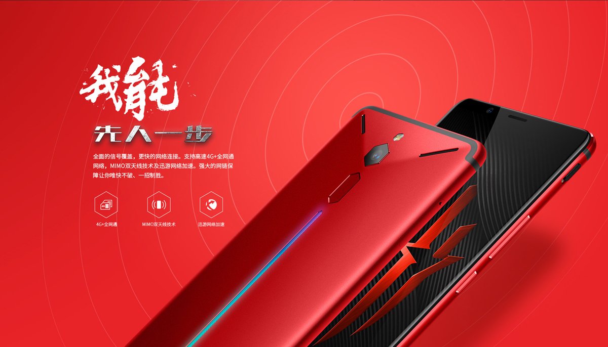 nubia red magic