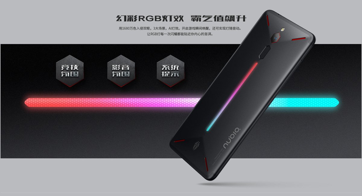 nubia red magic
