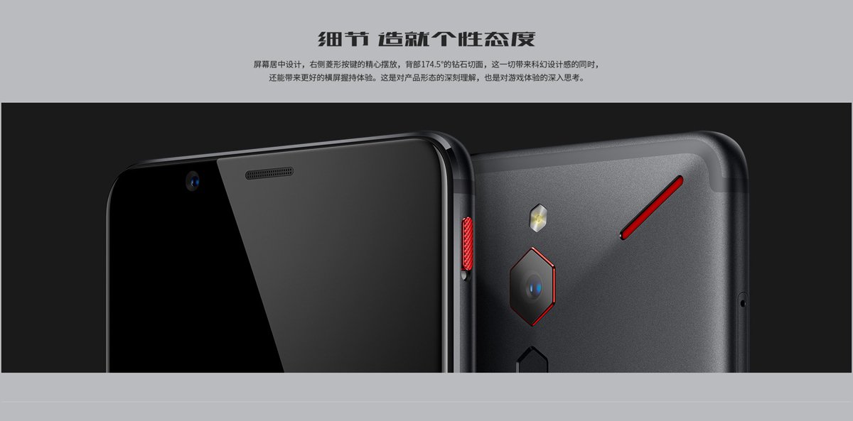 nubia red magic