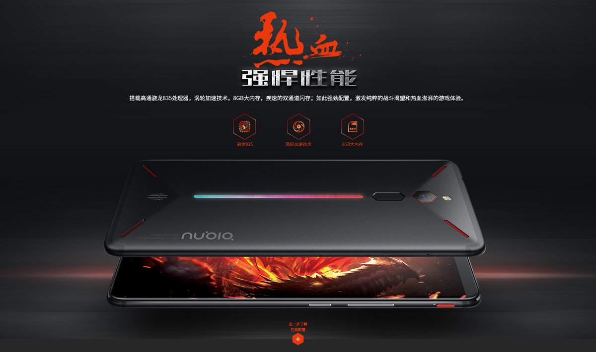 nubia red magic