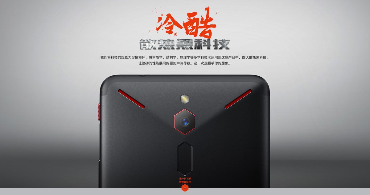nubia red magic