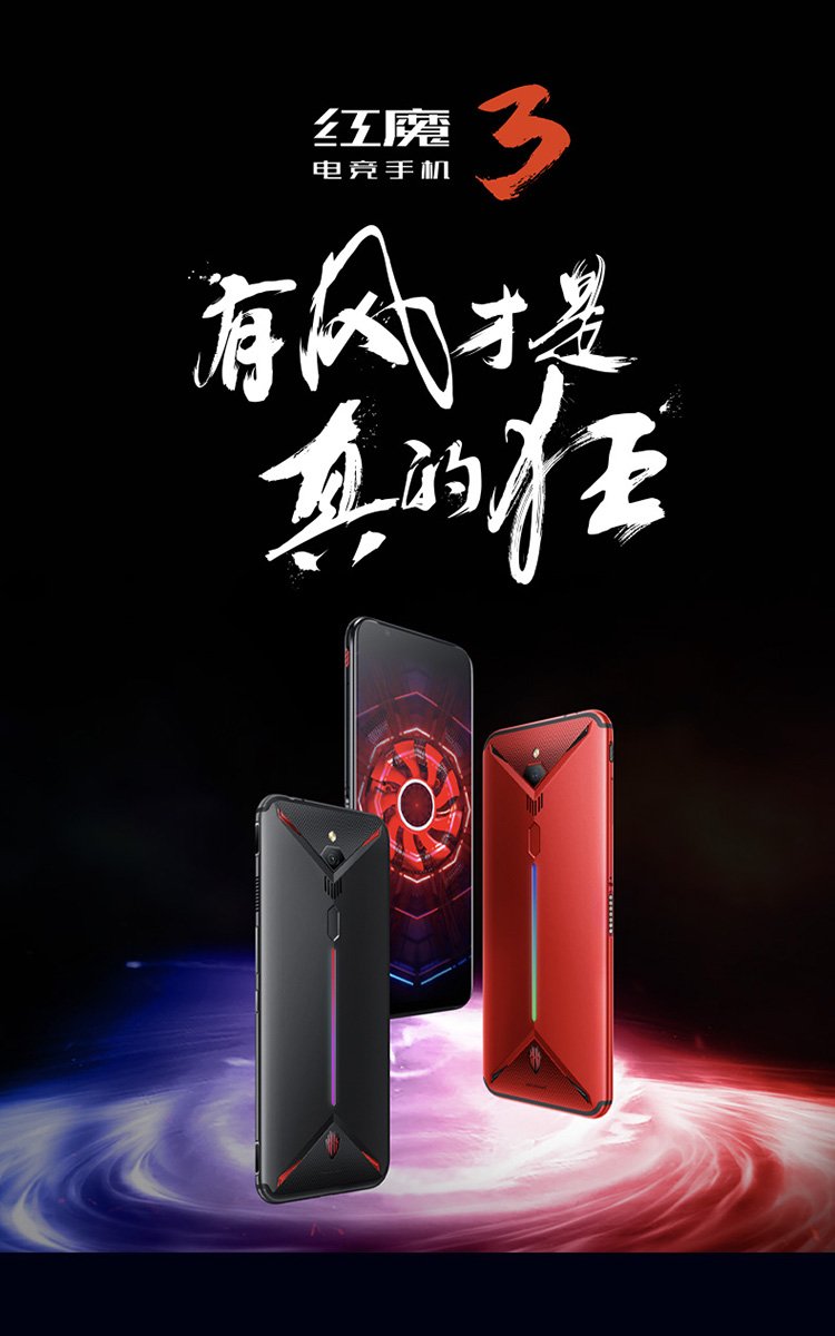 nubia red margic 3