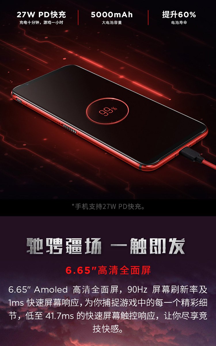 nubia red margic 3