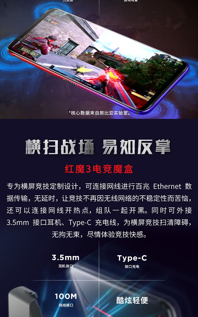 nubia red margic 3