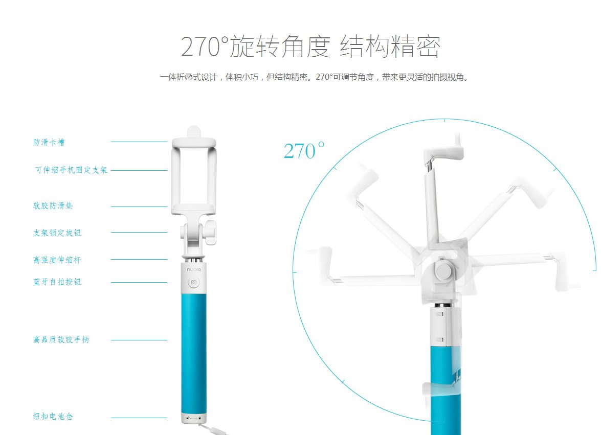 Nubia Selfie Stick