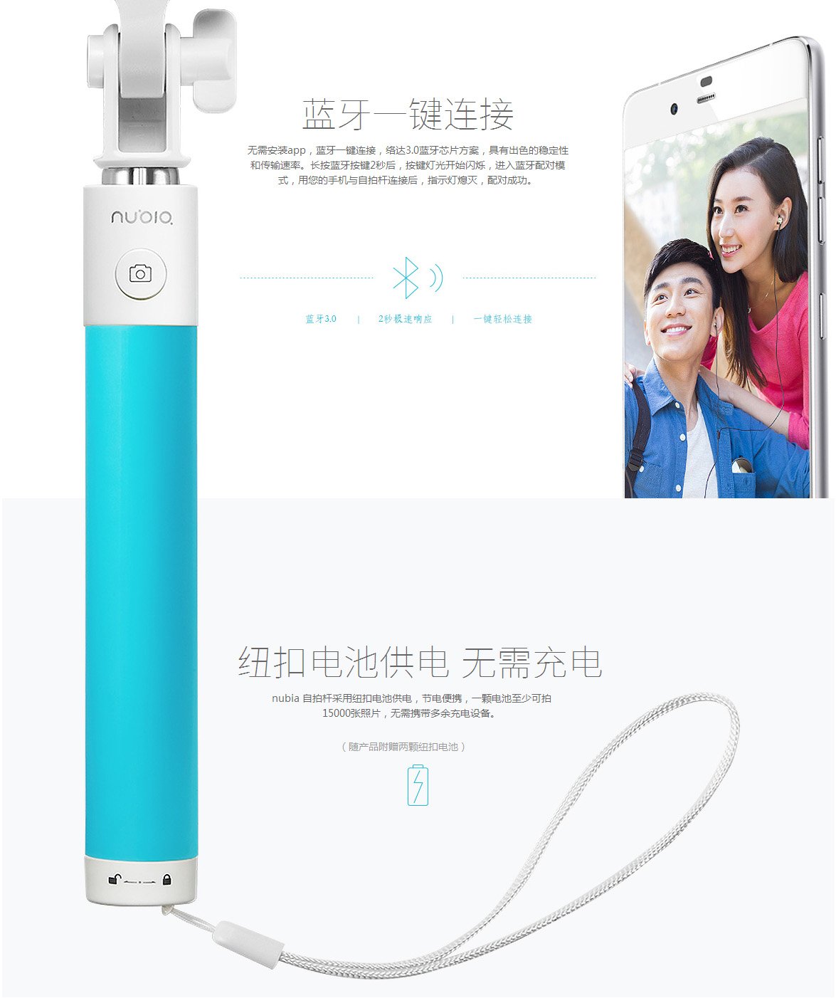 Nubia Selfie Stick