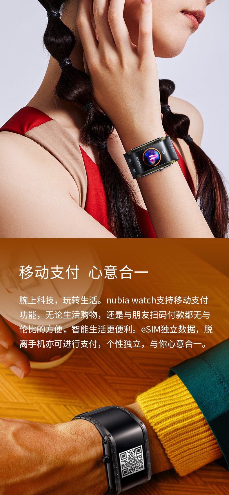 nubia watch