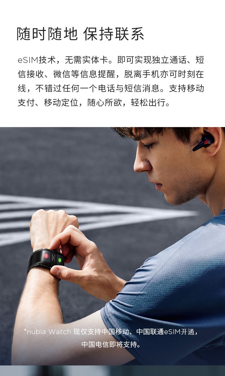 nubia watch